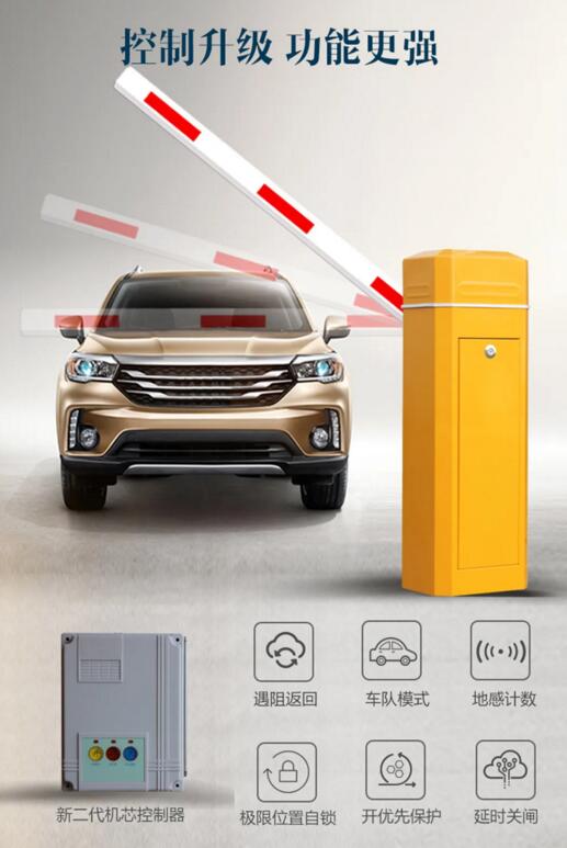 百勝BS-3069自動道閘