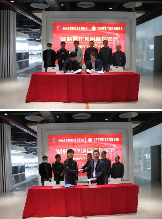 百勝智能與江西智研院簽署戰(zhàn)略合作協(xié)議