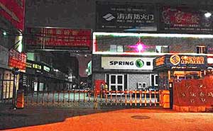 濟(jì)南中恒商城柵欄道閘案例 - 中出網(wǎng)-智能出入口與停車充電門戶