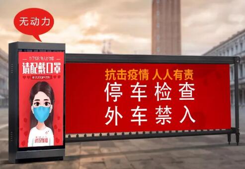 無動(dòng)力廣告道閘