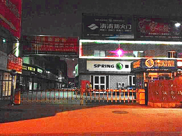 濟(jì)南中恒商城柵欄道閘案例 - 中出網(wǎng)-智能出入口與停車充電門(mén)戶