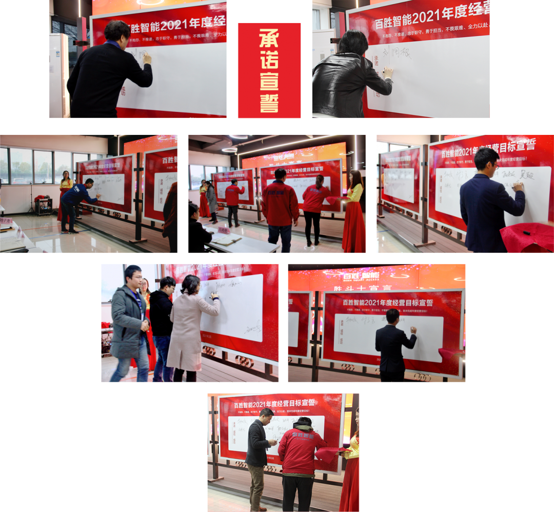 各中心、部門(mén)（代表）在宣誓牌上簽字