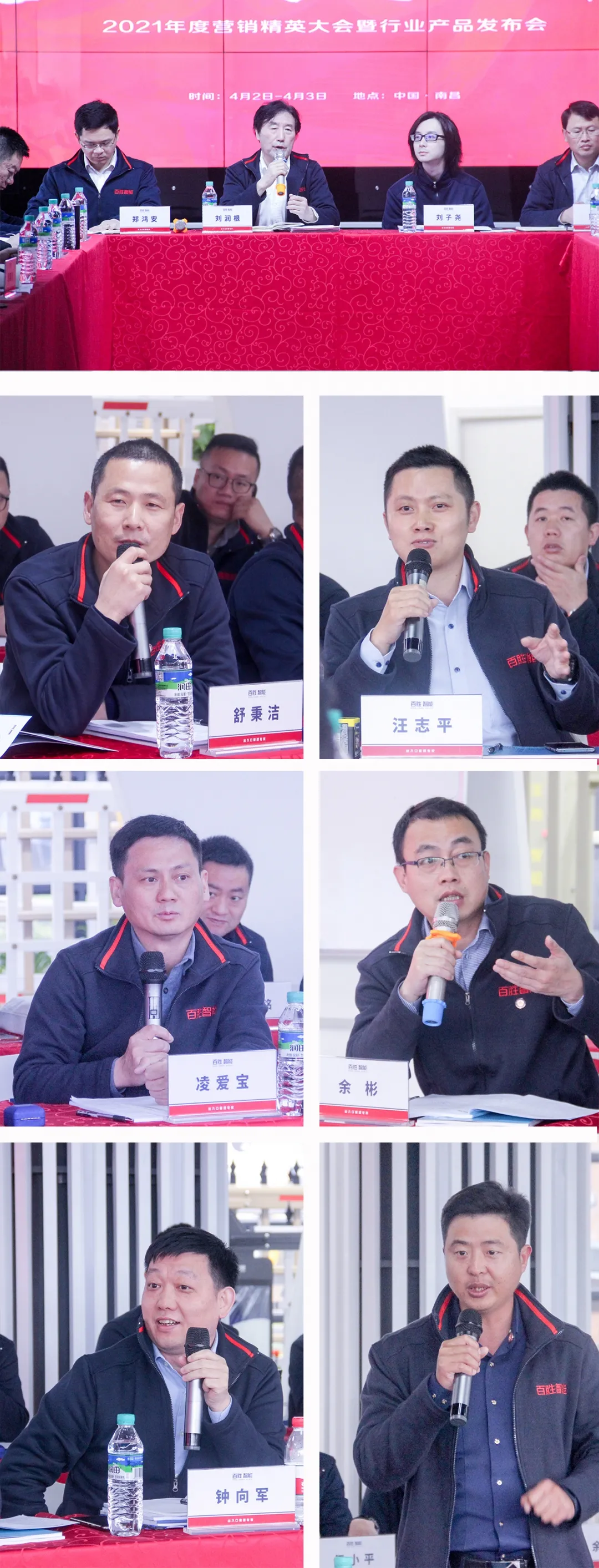 各位營銷精英們建言獻(xiàn)策、共話發(fā)展