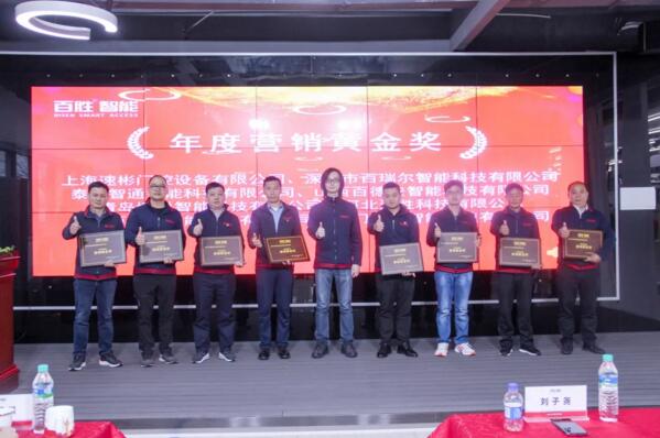 年度營銷黃金獎(jiǎng)