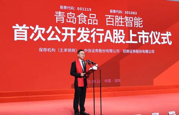 南昌市市委、市政府趙捷副市長(候選人)致辭