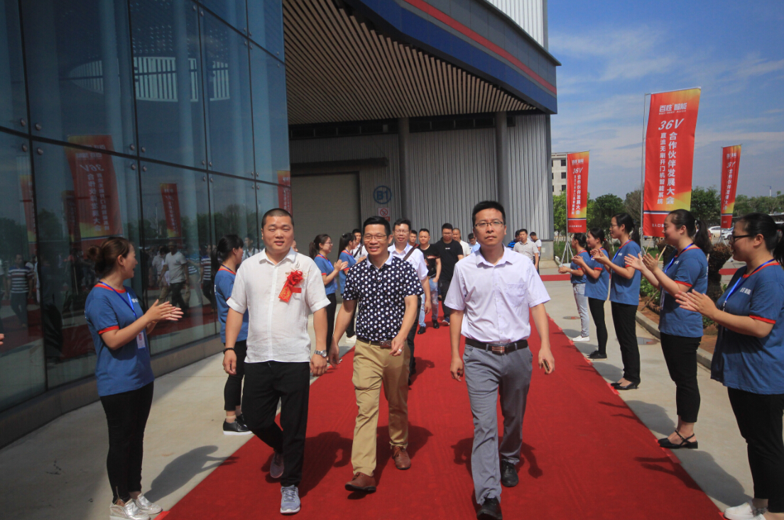 百勝智能36V直流無刷開門機智能系統(tǒng)合作伙伴發(fā)展大會成功舉辦！