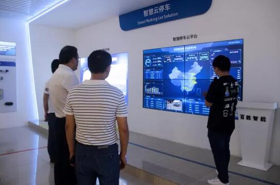 商務(wù)廳領(lǐng)導(dǎo)一行了解停車云平臺(tái)的“可視化管理”