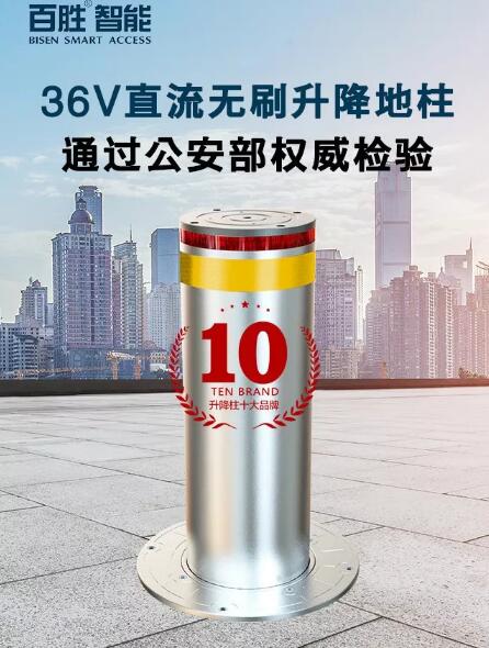 C位出道的校園守護神，百勝36V電動升降地柱！