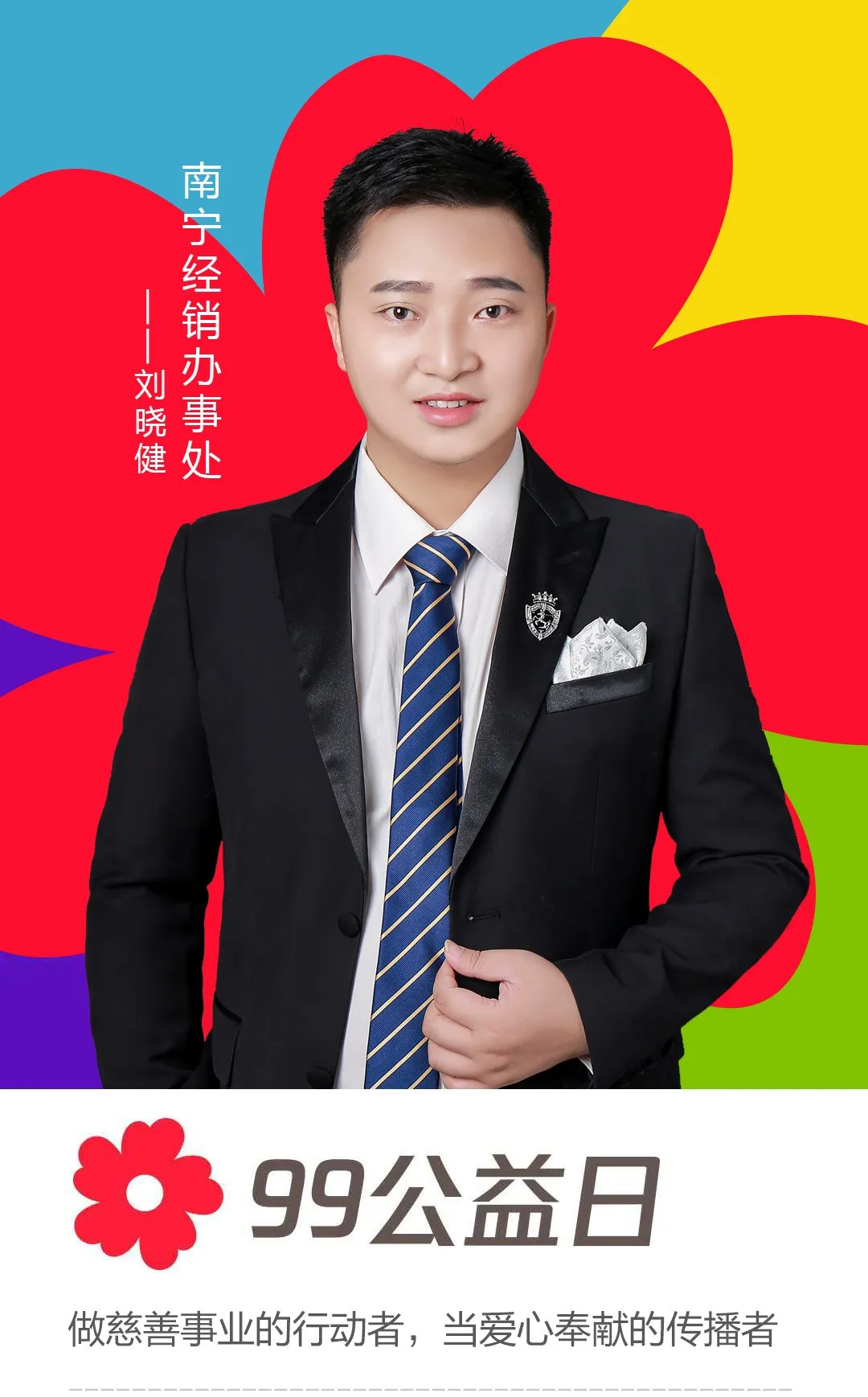 南寧經銷辦事處——劉曉健