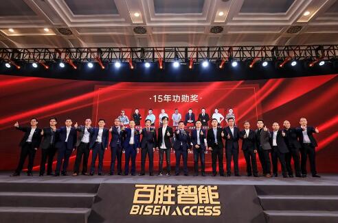 15年功勛獎(jiǎng)