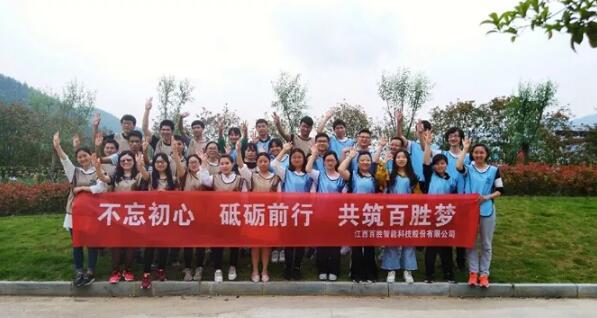 【共筑百勝夢(mèng)】破冰、速融，打造卓越團(tuán)隊(duì)