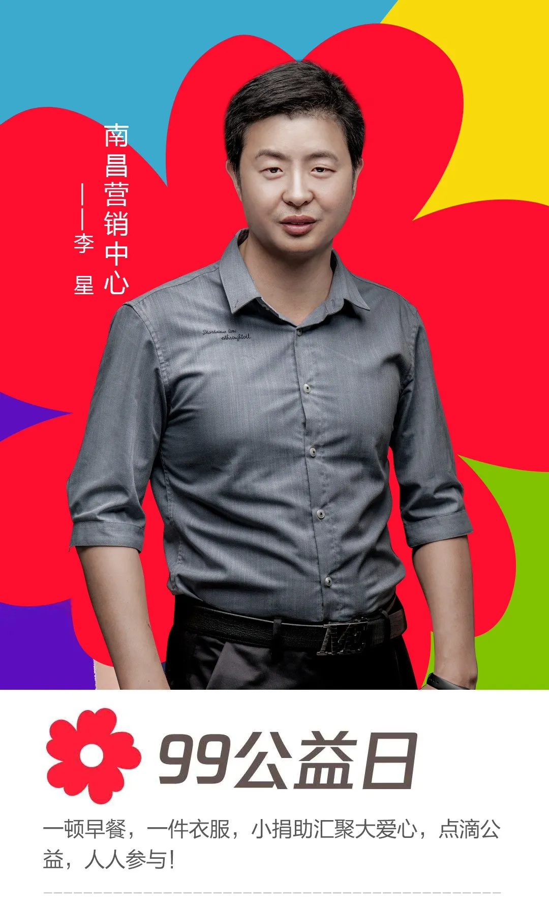 南昌營銷中心——李星