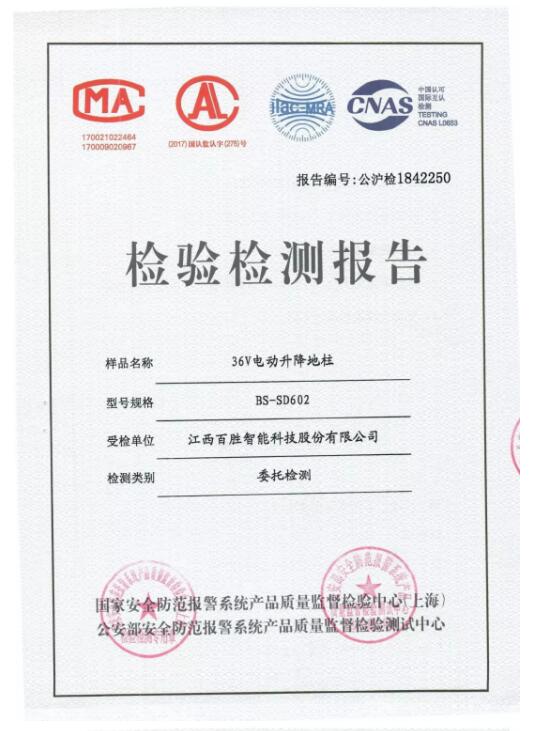 36V直流無(wú)刷升降地柱 | 這一次，我們邀請(qǐng)了公安三所見(jiàn)證它的高安全性！