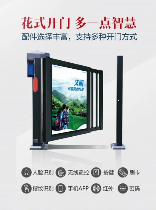 百勝三代人行通道廣告門