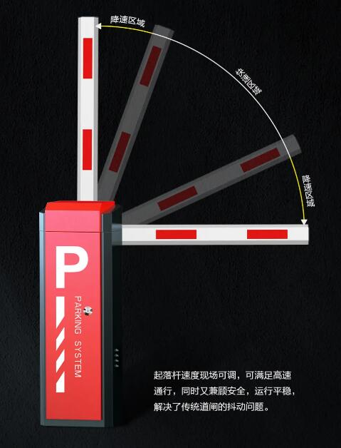 起落桿速度現(xiàn)場可調