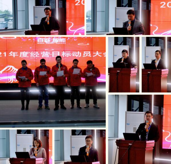 各中心、部門（代表）經(jīng)營目標(biāo)承諾發(fā)言