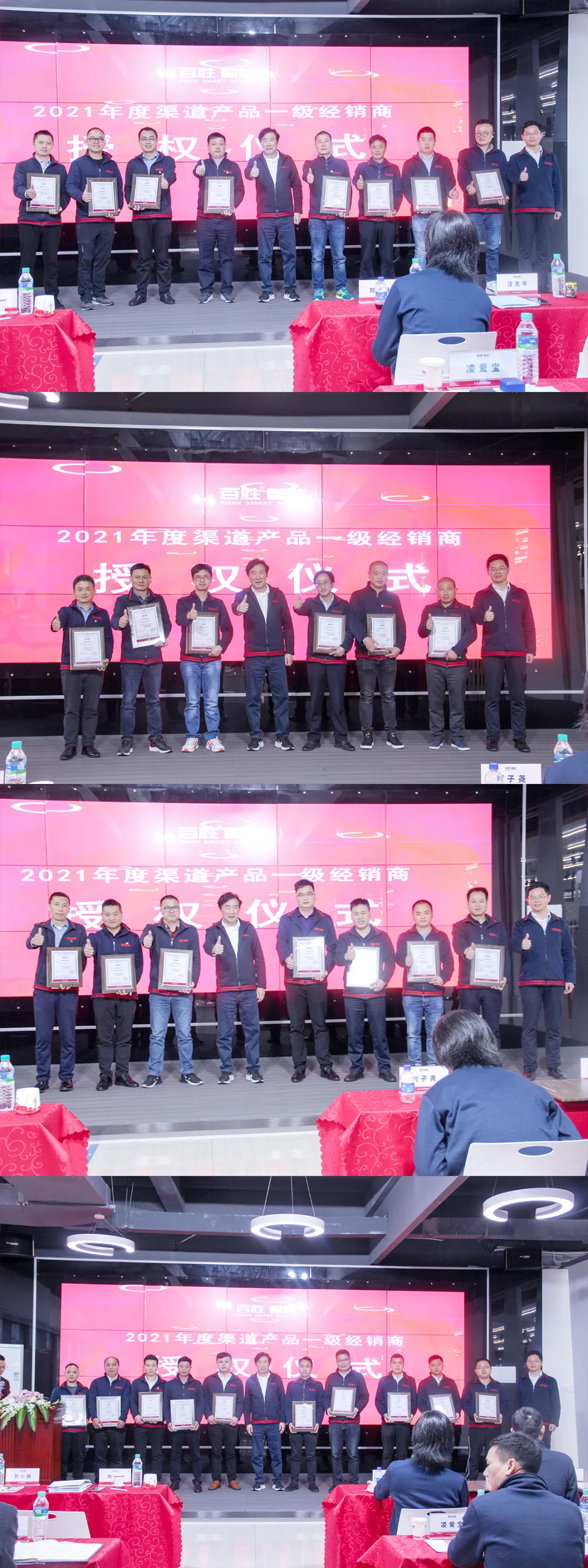 渠道產(chǎn)品一級(jí)經(jīng)銷商授權(quán)儀式