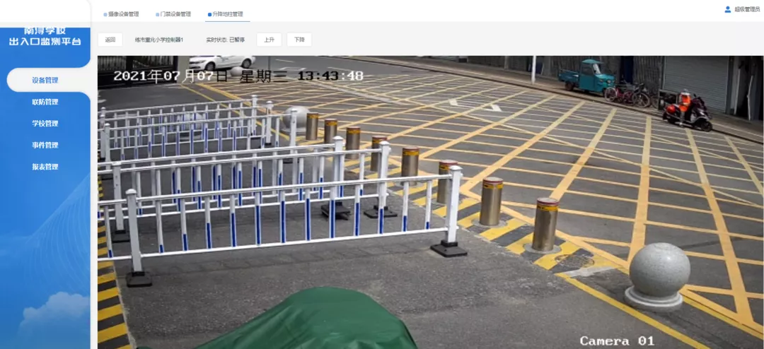 遠(yuǎn)程視頻監(jiān)控