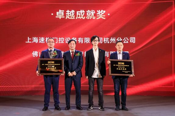 卓越成就獎(jiǎng)