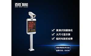 百勝IST系列智能車牌識(shí)別