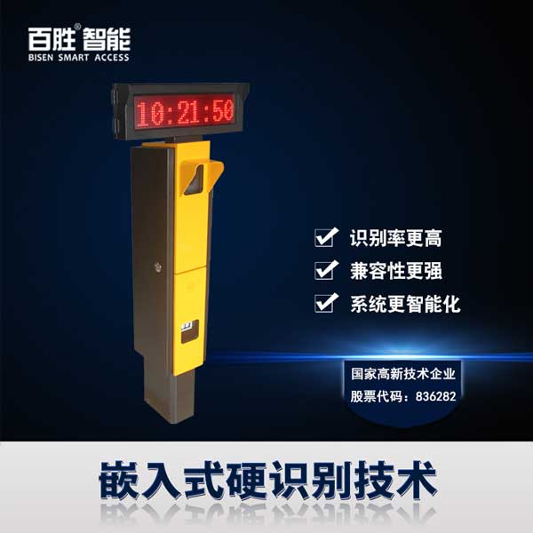 百勝TV02智能車牌識(shí)別