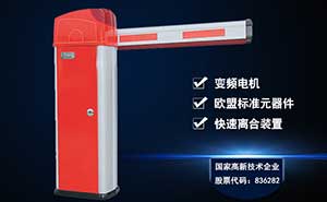 百勝3306A智能道閘