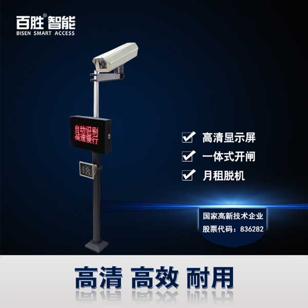 百勝TVL01智能車(chē)牌識(shí)別