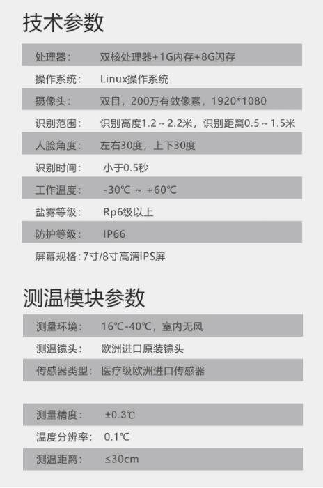 技術(shù)參數(shù)