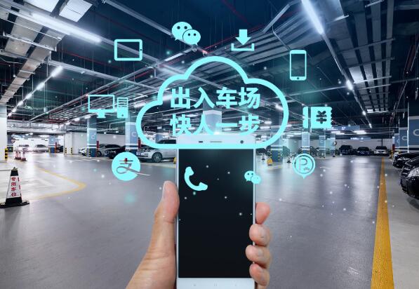 出入車(chē)場(chǎng)快人一步