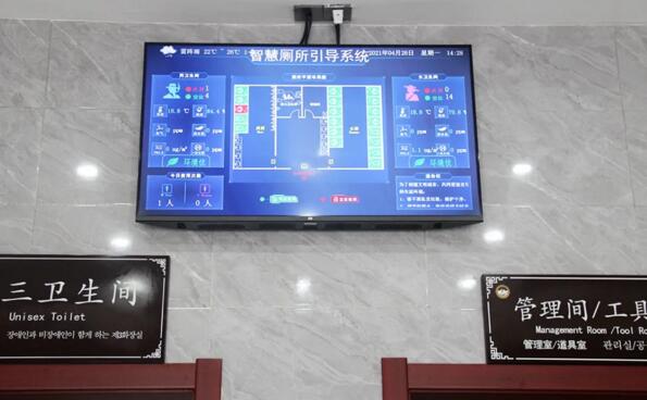 智慧廁所引導系統(tǒng) 