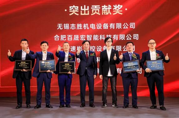 突出貢獻(xiàn)獎(jiǎng)