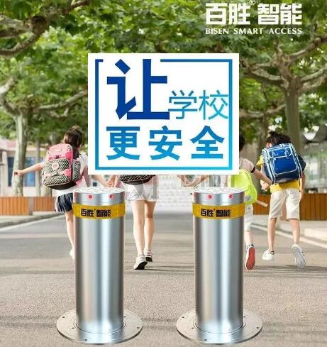 應(yīng)對(duì)突發(fā)安全事故，百勝智能36V電動(dòng)升降地柱才是校園安全的“硬核守護(hù)神”！