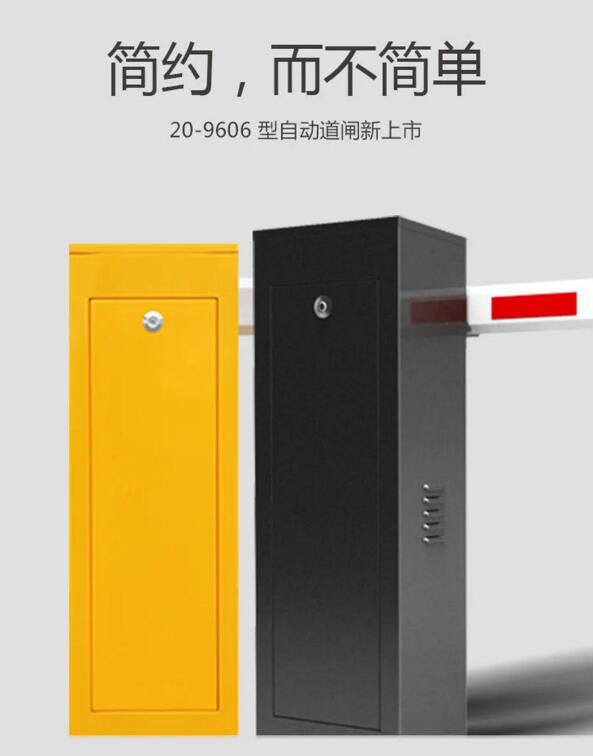 簡約，不簡單 | 百勝2020款9606型道閘新上市