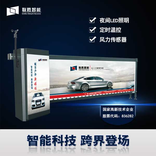 百勝5代智能廣告道閘