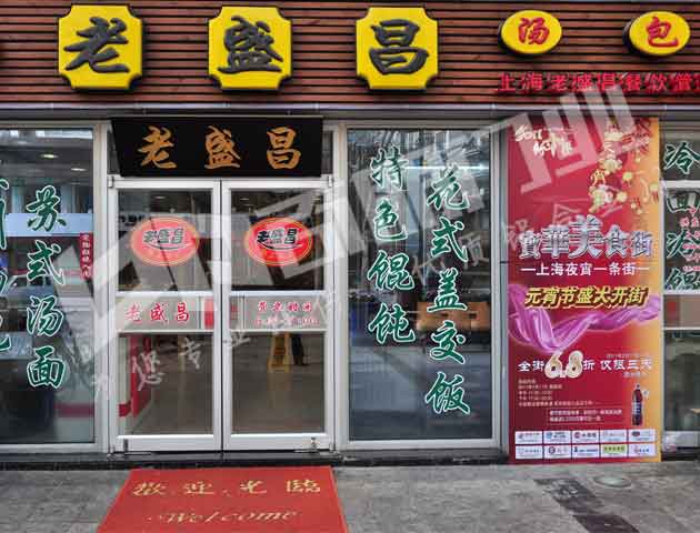 南京老盛昌湯包館肯德基門案例 - 中出網(wǎng)-智能出入口與停車充電門戶