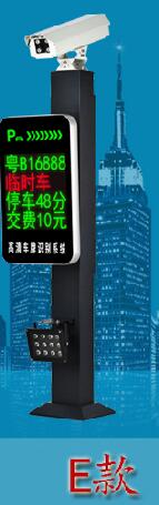 車牌識(shí)別系統(tǒng)E款