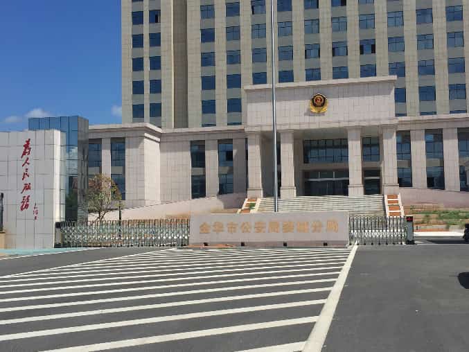 金華市公安局婺城分局伸縮門(mén)案例 - 中出網(wǎng)-智能出入口與停車充電門(mén)戶