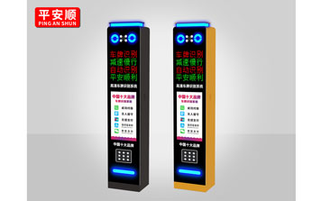 車牌識別 - 順利通II（全面屏）