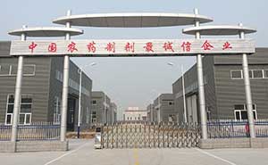 海興縣農(nóng)藥制劑企業(yè)電動伸縮門案例 - 中出網(wǎng)-智能出入口與停車充電門戶