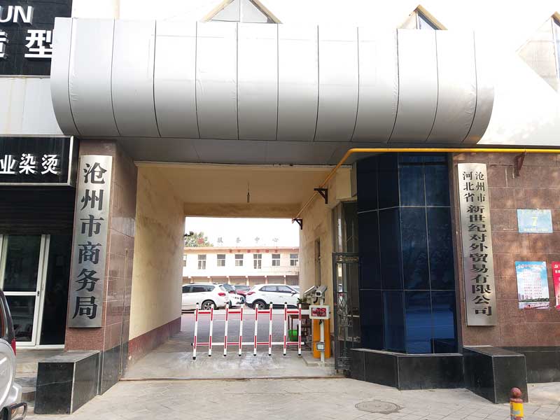 滄州市商務局車牌識別系統(tǒng)案例 - 中出網(wǎng)-智能出入口與停車充電門戶