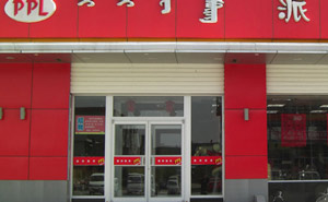 派派樂(lè)肯德基門案例