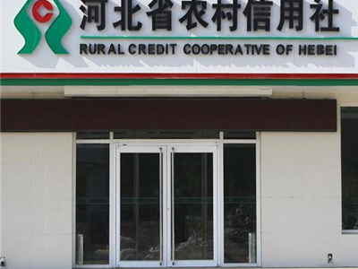 信用社肯德基門案例 - 中出網(wǎng)-智能出入口與停車充電門戶