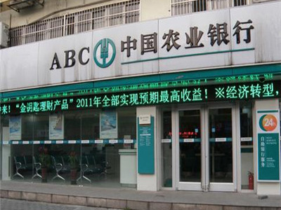 農(nóng)業(yè)銀行肯德基門案例 - 中出網(wǎng)-智能出入口與停車充電門戶