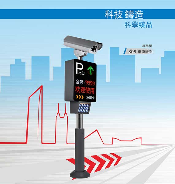 車(chē)牌識(shí)別標(biāo)準(zhǔn)型