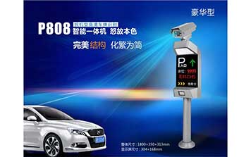 車(chē)牌識(shí)別豪華型