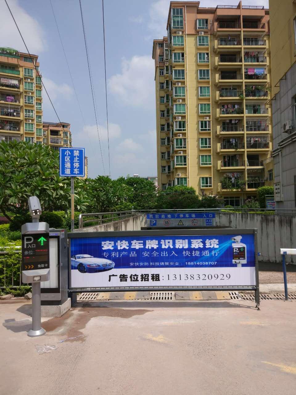 陳江凱欣花園道閘案例 - 中出網-智能出入口與停車充電門戶