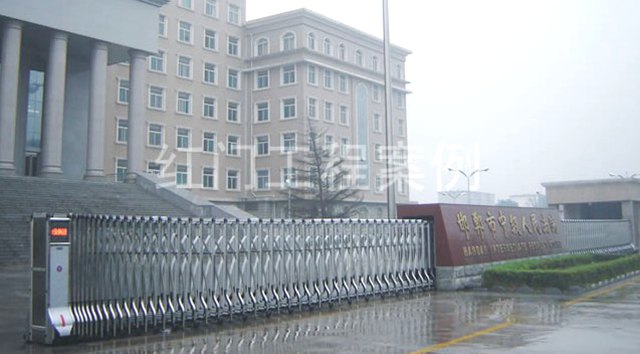 邯鄲市中級人民法院伸縮門案例 - 中出網(wǎng)-智能出入口與停車充電門戶