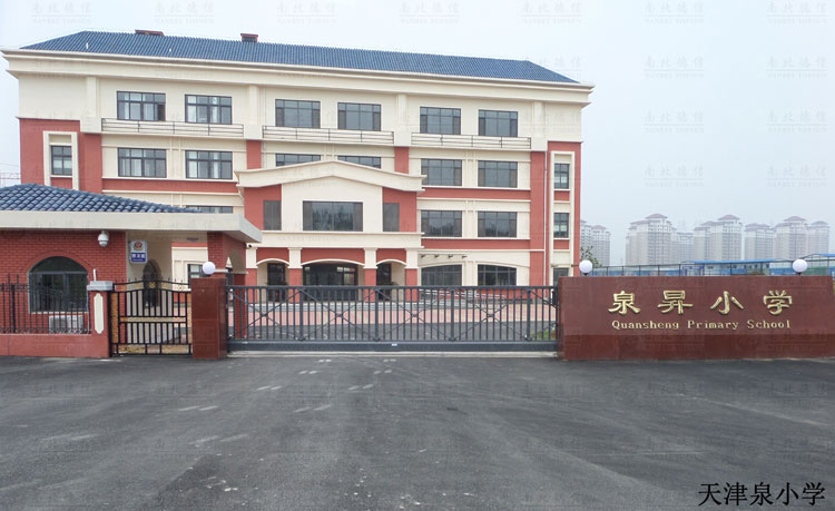 電賀：南北德信懸浮門成功進(jìn)駐天津泉小學(xué)