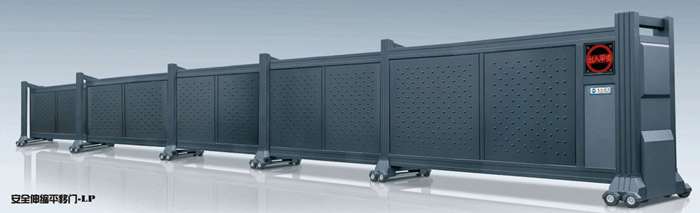 安全伸縮平移門-LP