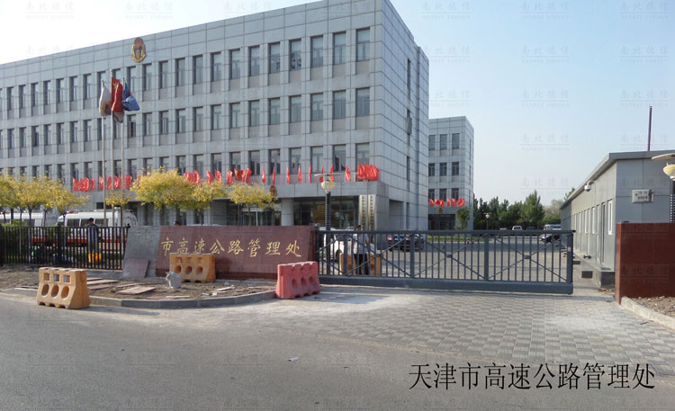 天津市高速公路管理處智能無(wú)軌懸浮門(mén)案例 - 中出網(wǎng)-智能出入口與停車(chē)充電門(mén)戶